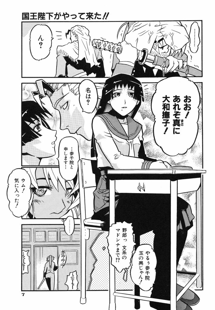 Ringa Ringa page 9 full