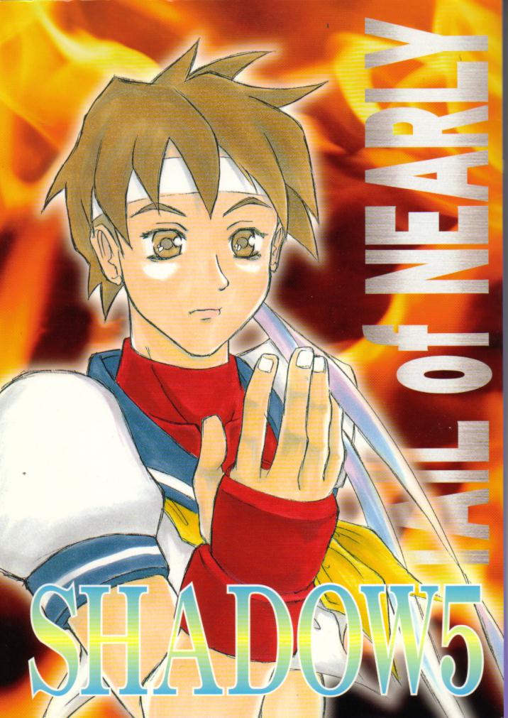 Kage Mamoru 5 page 1 full