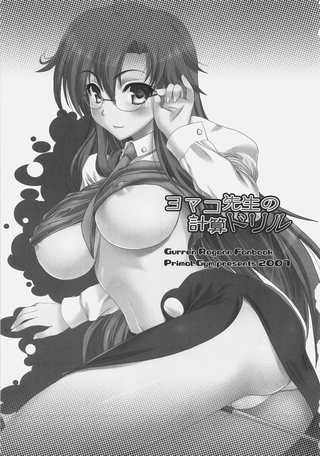 Yomako Sensei no Keisan Dril page 2 full