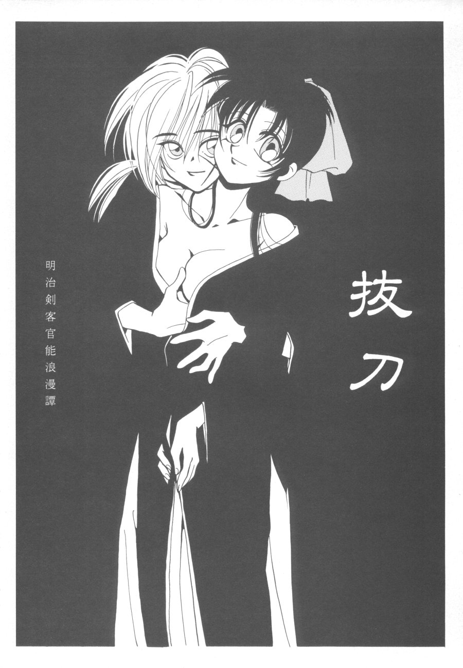 Kinki II ～TABOO II～ page 6 full