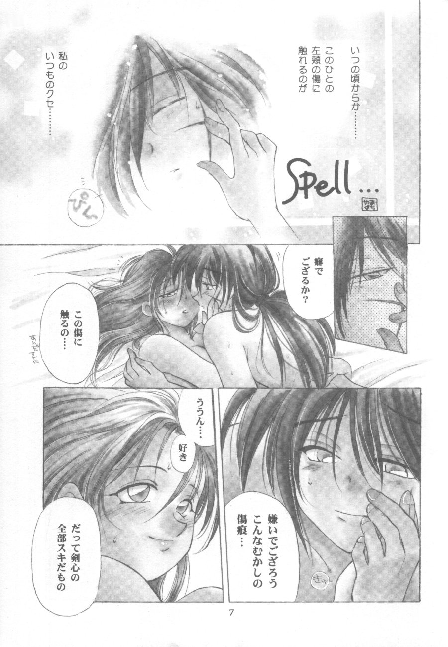 Kinki II ～TABOO II～ page 7 full