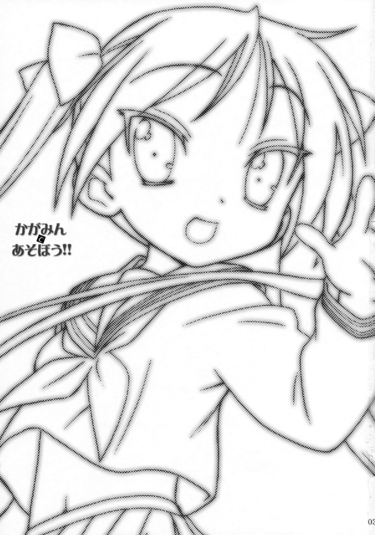 Kagamin de Asobou!! page 2 full