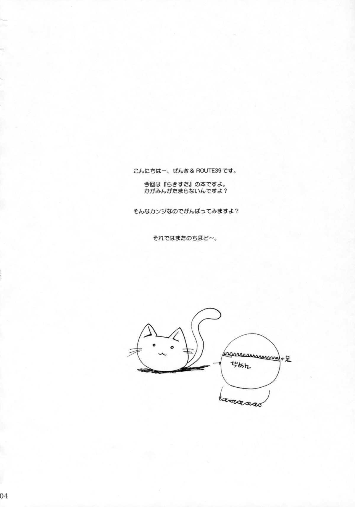 Kagamin de Asobou!! page 3 full