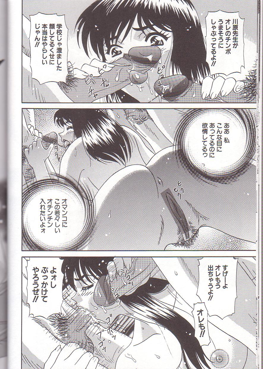 Inran Jugyou page 10 full