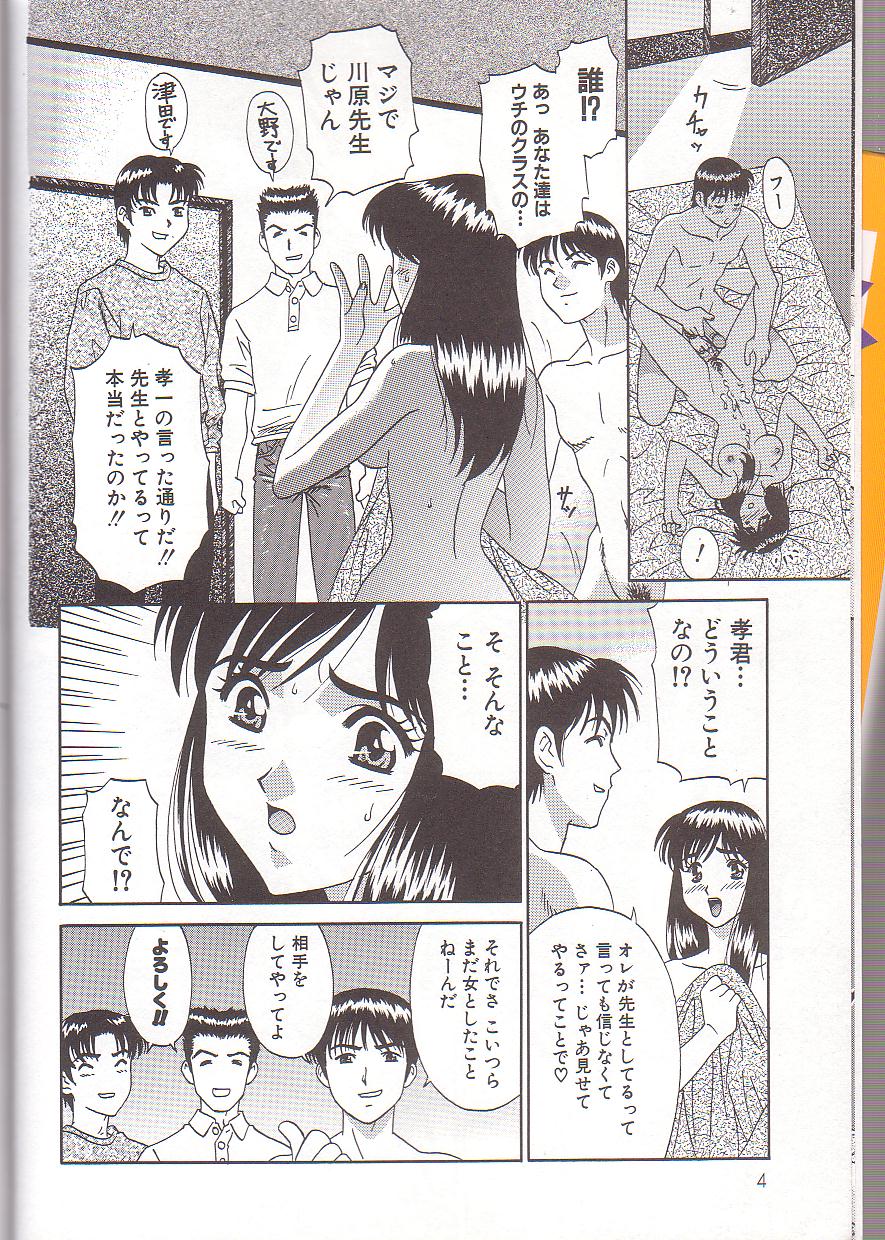 Inran Jugyou page 6 full