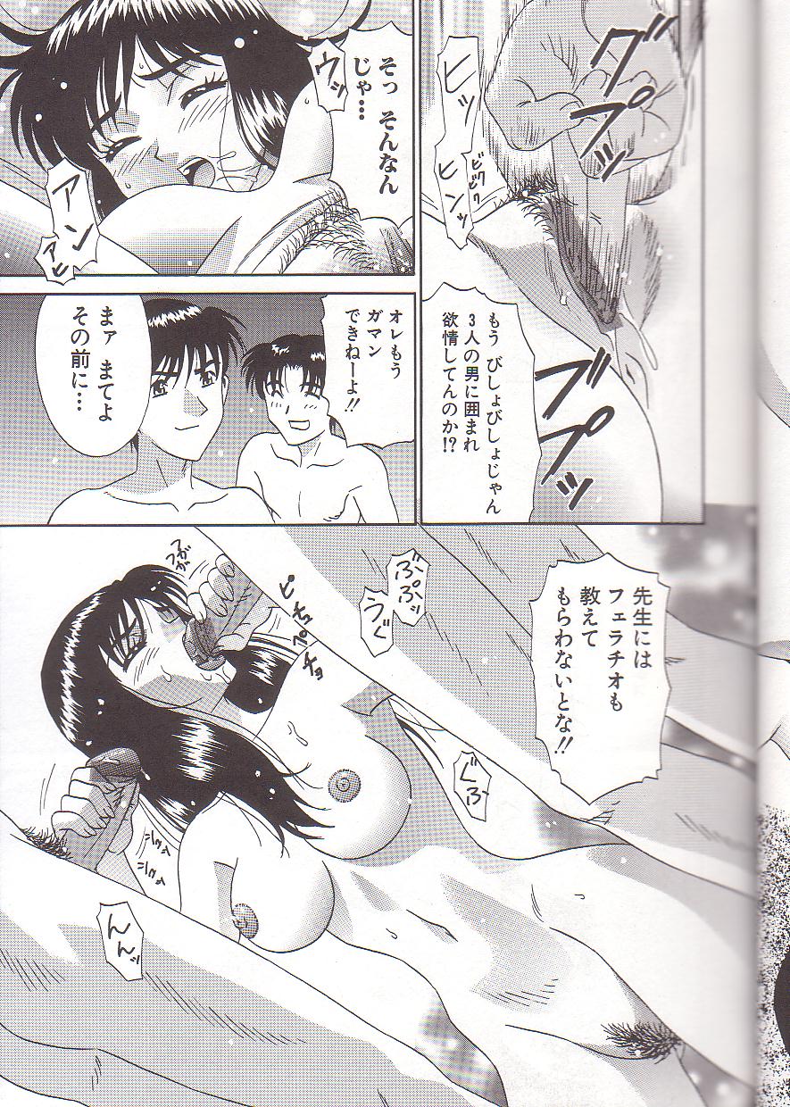Inran Jugyou page 9 full