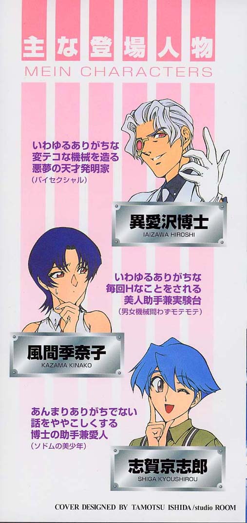 Hakase no Strange na Aijou - Hiroshi's Strange Love page 2 full