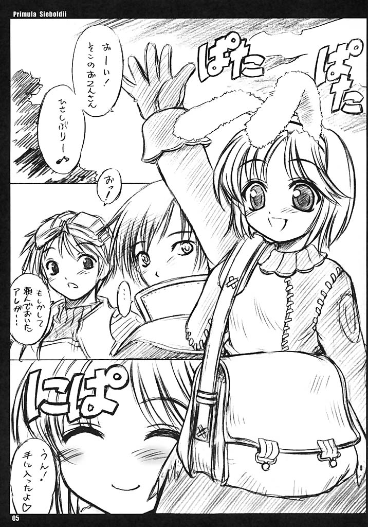 Primula Sieboldii page 4 full