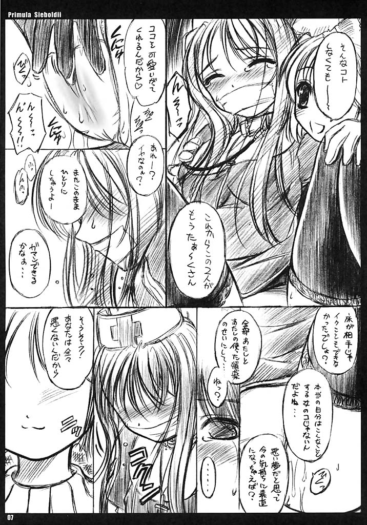 Primula Sieboldii page 6 full