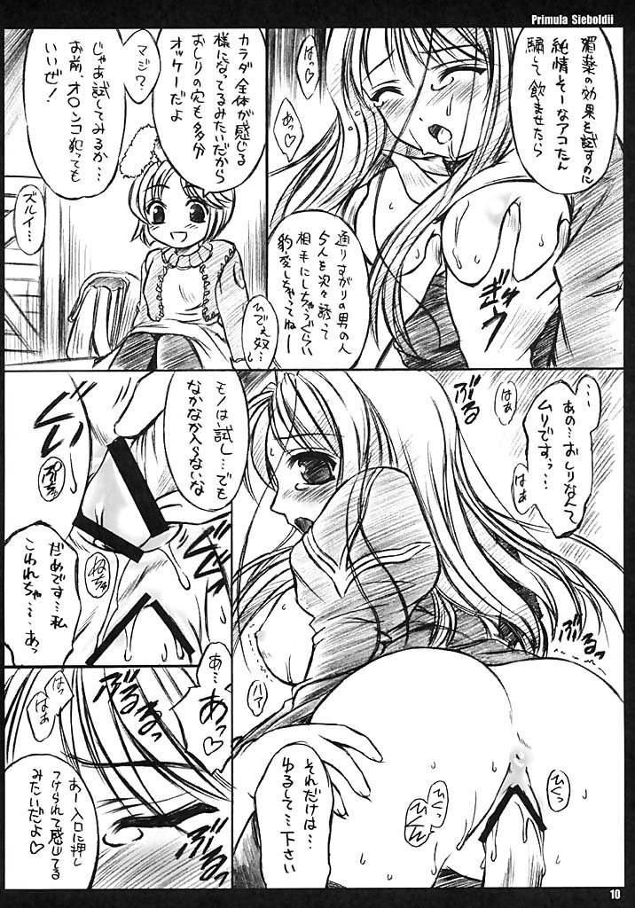 Primula Sieboldii page 9 full