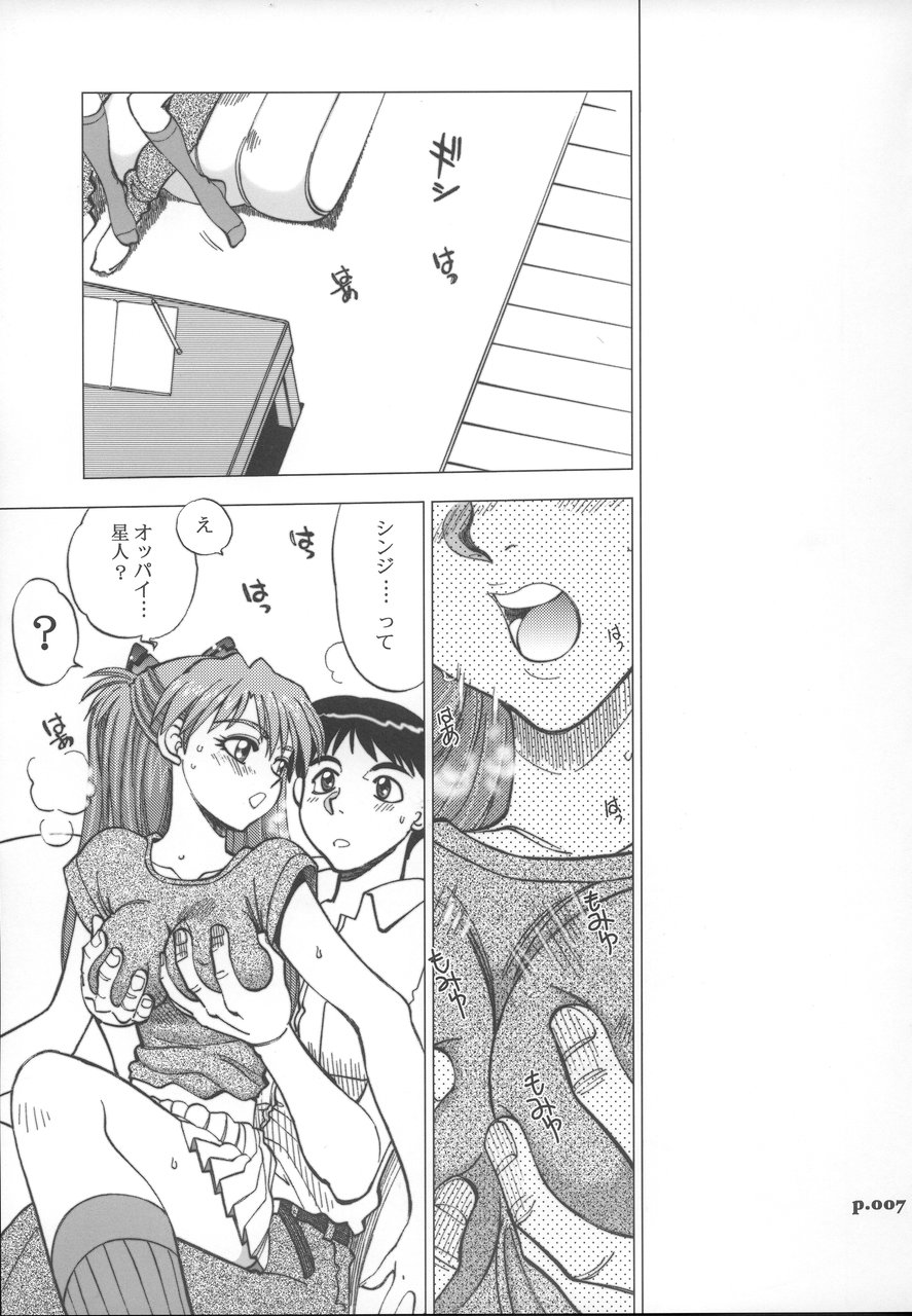 Mantou.26 page 6 full