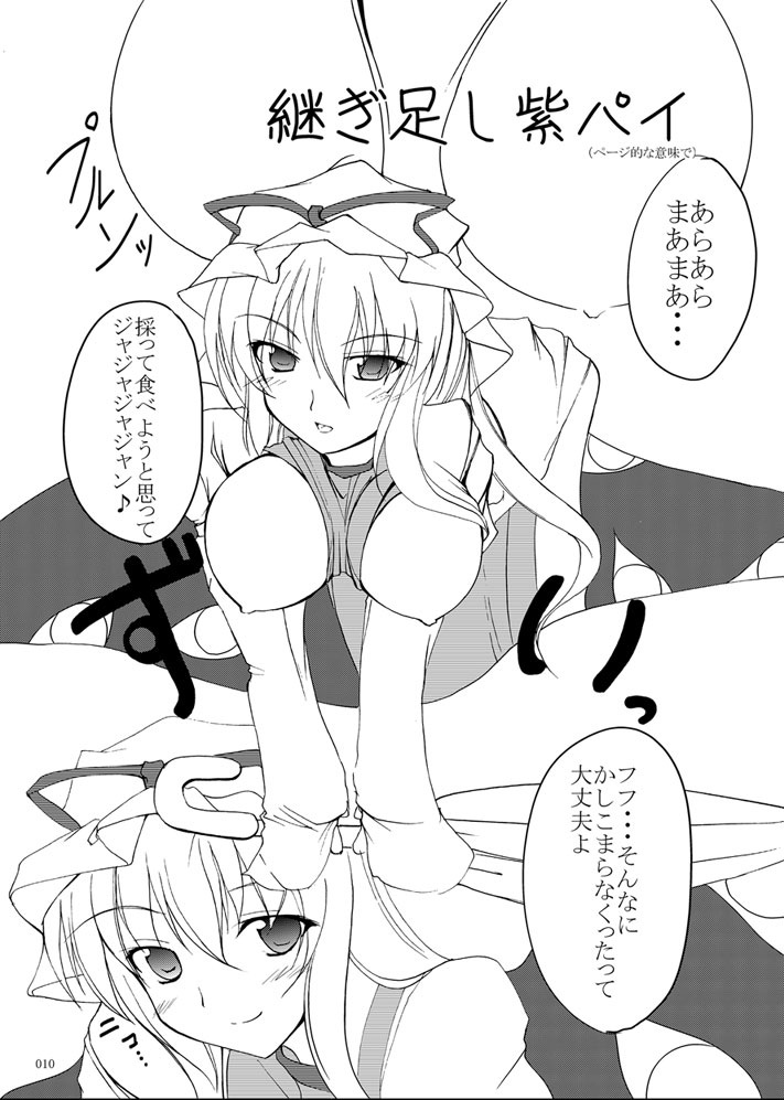 Hisoka na Miwaku page 10 full