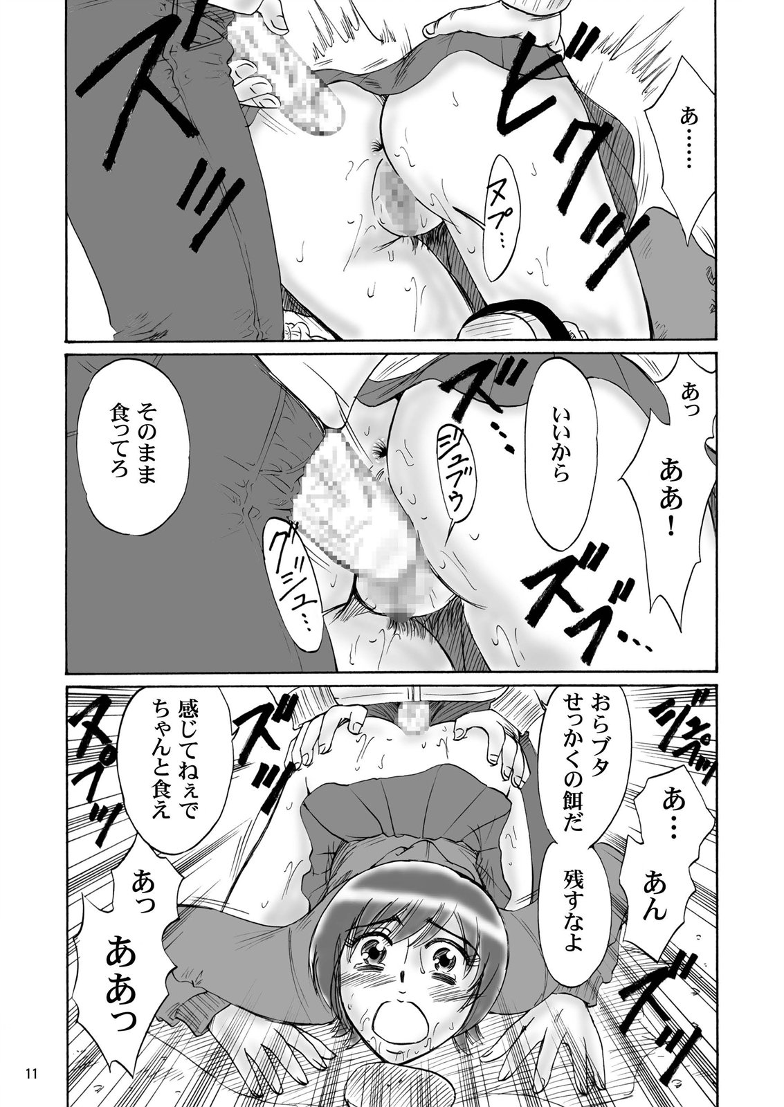 Kyoudai SM Monogatari "7days fuzz" ~Nanokakan Choukyouroku~ Chuuhen page 10 full