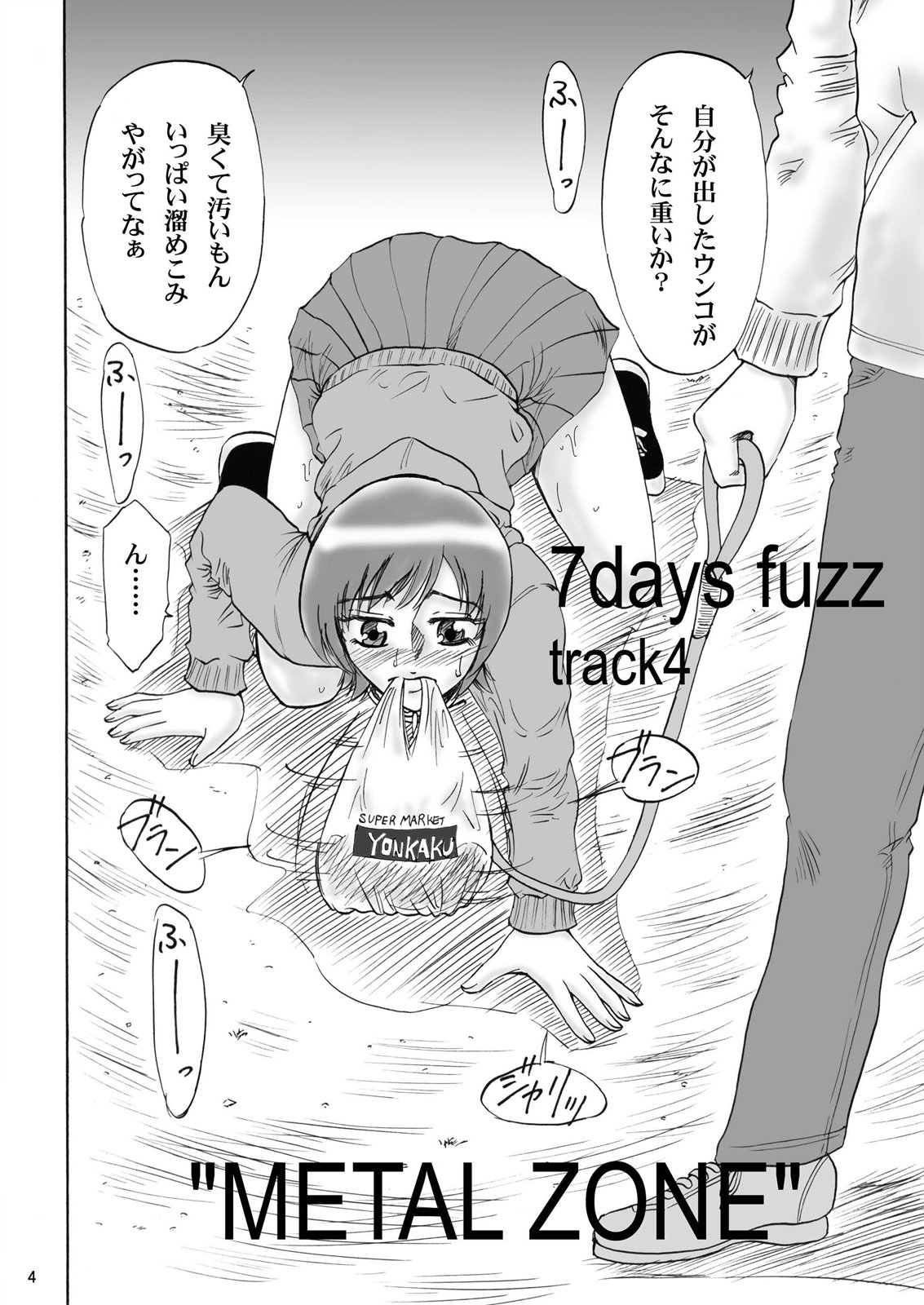 Kyoudai SM Monogatari "7days fuzz" ~Nanokakan Choukyouroku~ Chuuhen page 3 full