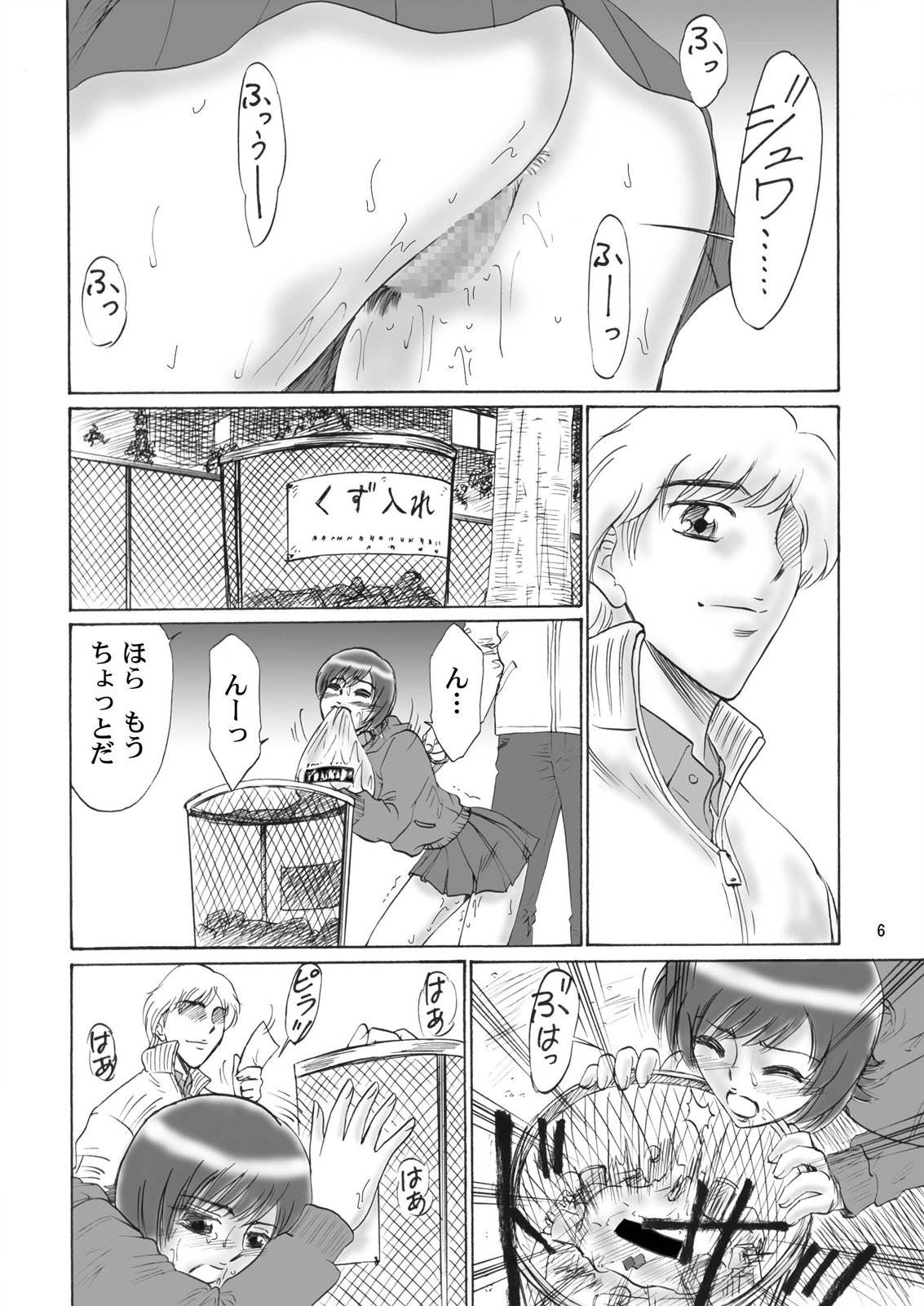 Kyoudai SM Monogatari "7days fuzz" ~Nanokakan Choukyouroku~ Chuuhen page 5 full