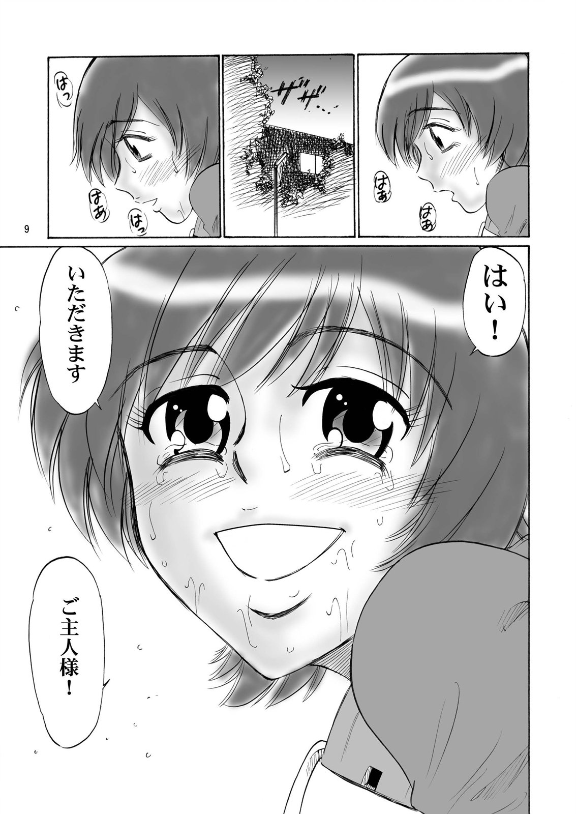 Kyoudai SM Monogatari "7days fuzz" ~Nanokakan Choukyouroku~ Chuuhen page 8 full