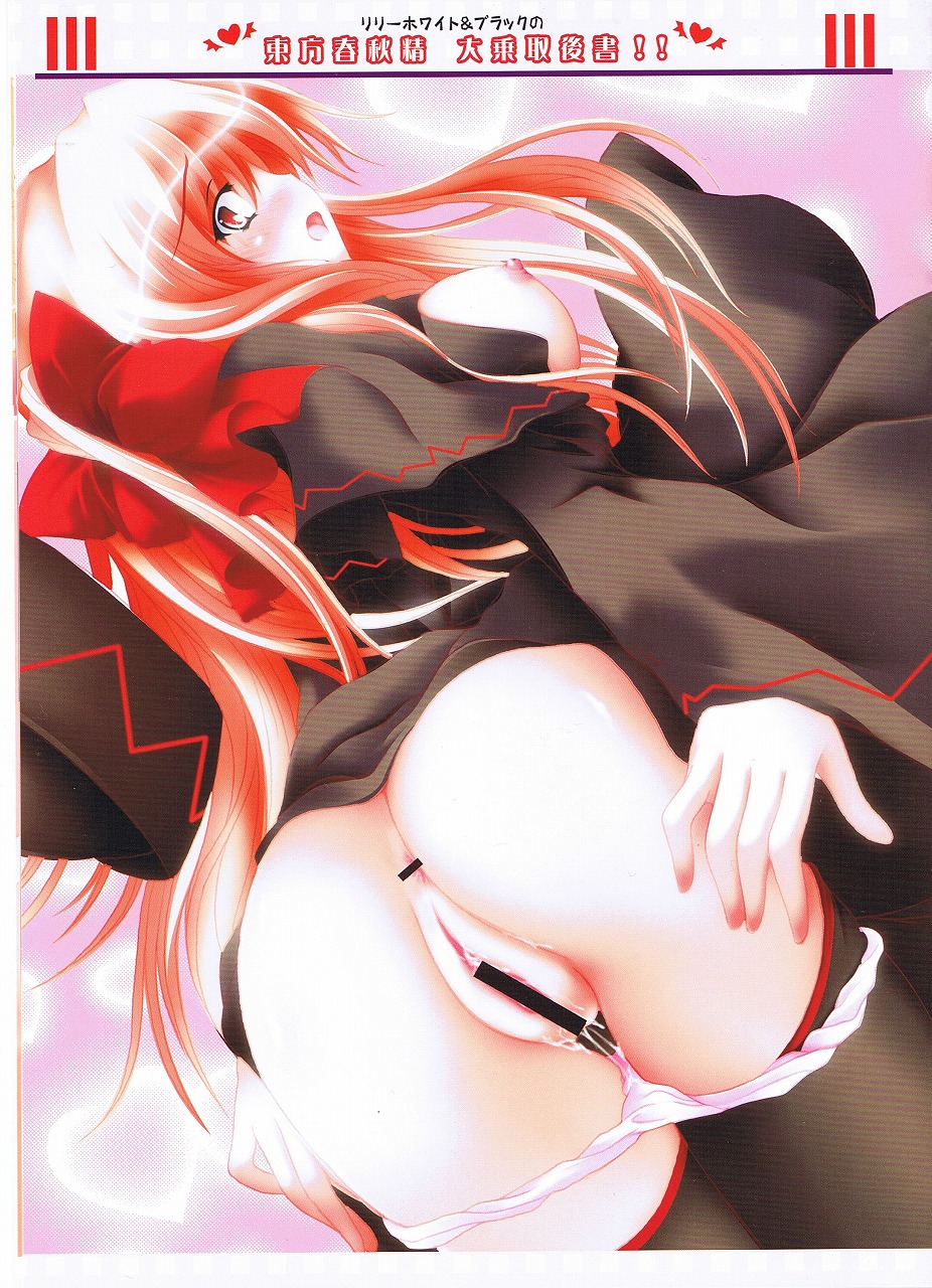 Moe Touhou Gensoukyou Touhou Shunjuu Sei page 7 full