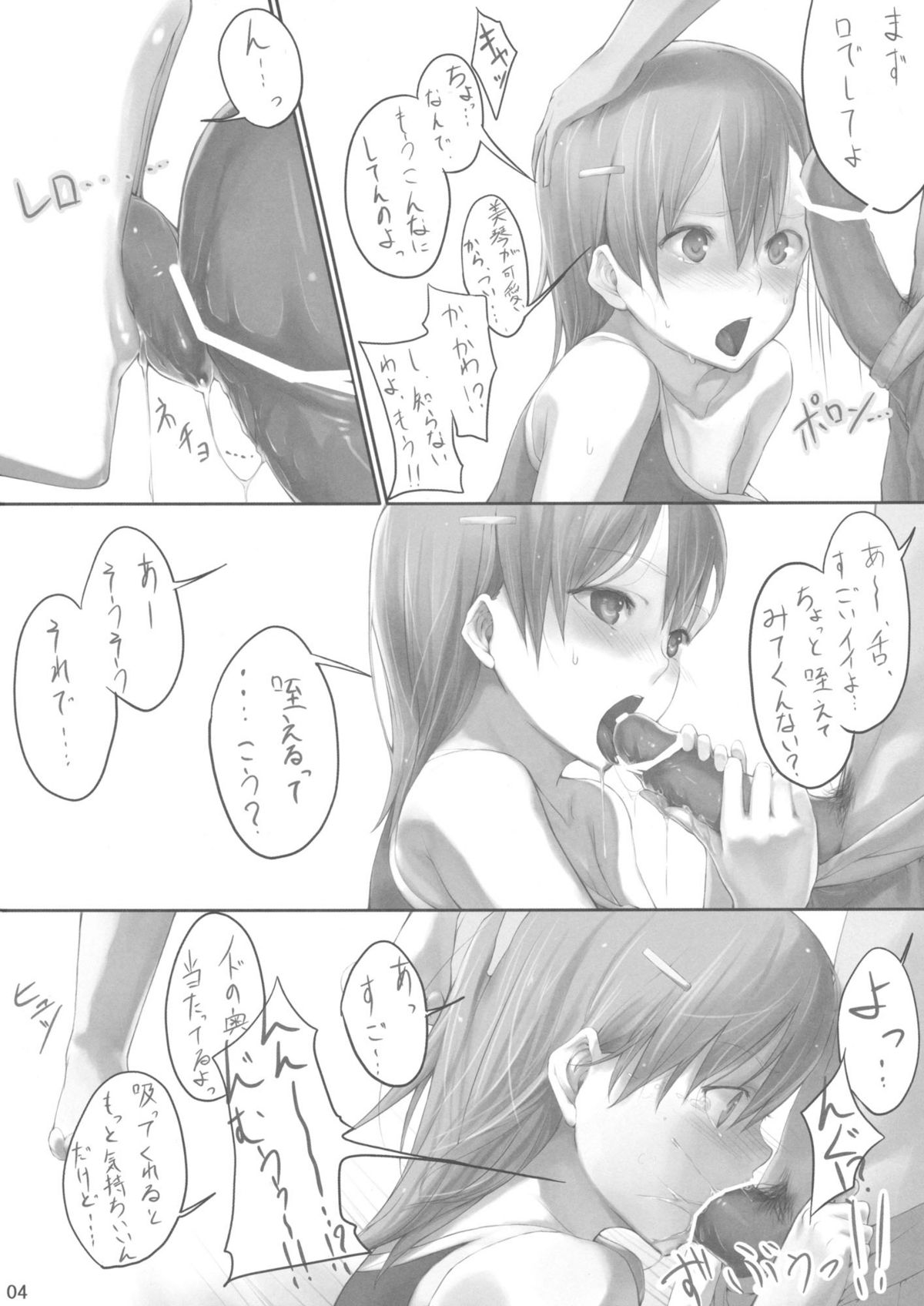 Beautiful harp1 page 3 full