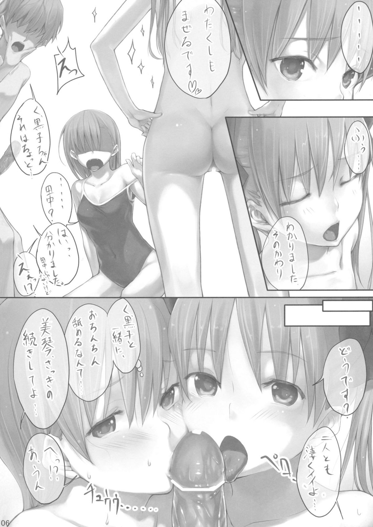 Beautiful harp1 page 5 full