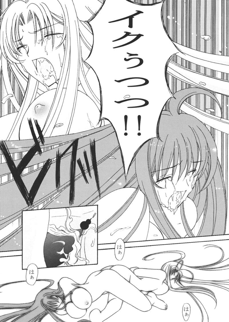 Aya no Yoru page 3 full