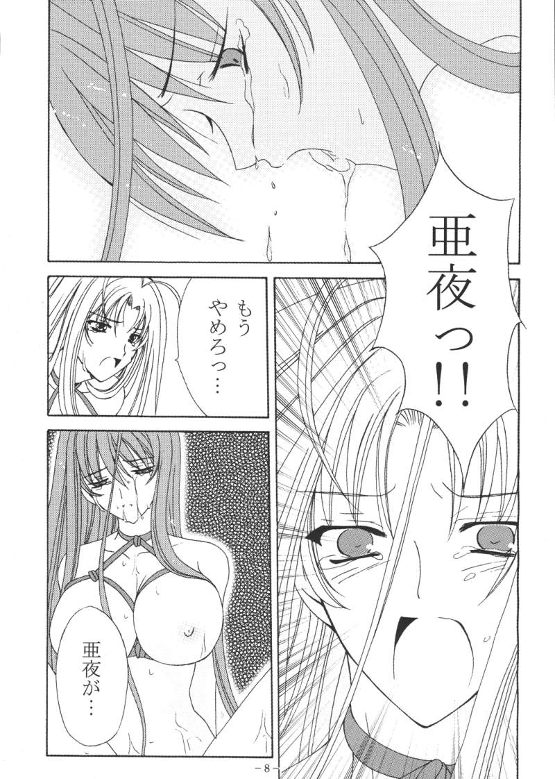 Aya no Yoru page 7 full