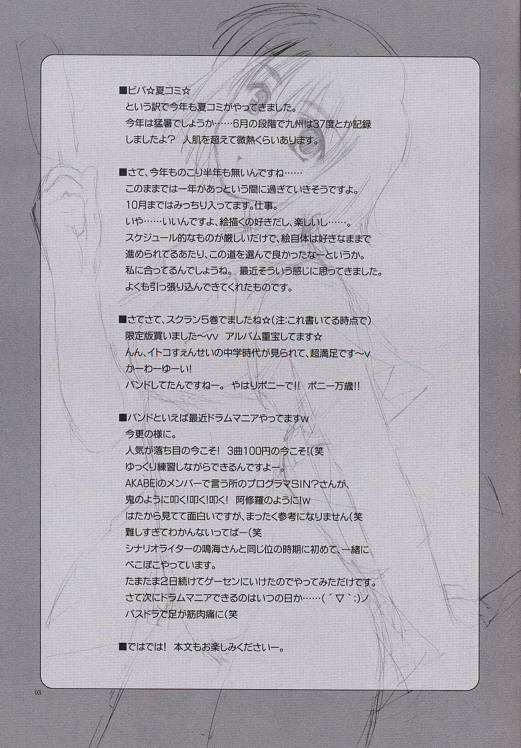 RUNBLING SCHOOL 004 page 2 full