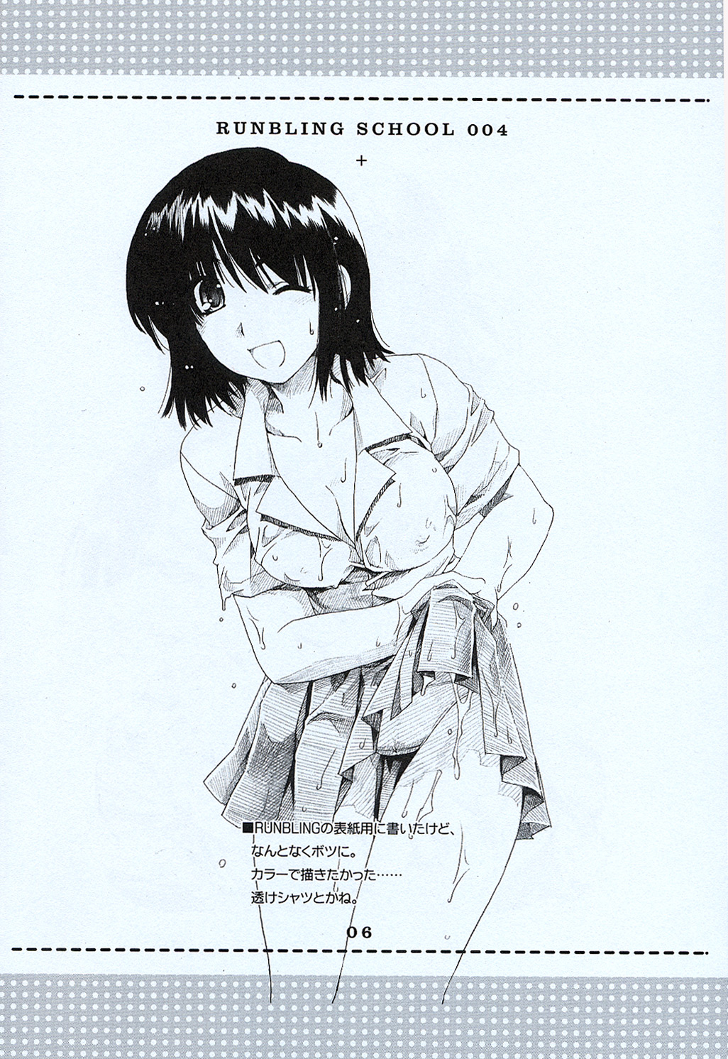 RUNBLING SCHOOL 004 page 6 full