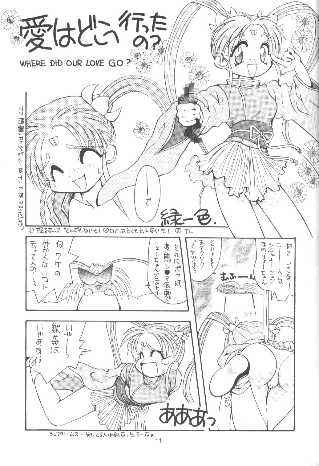 Tabeta Kigasuru 13 page 10 full