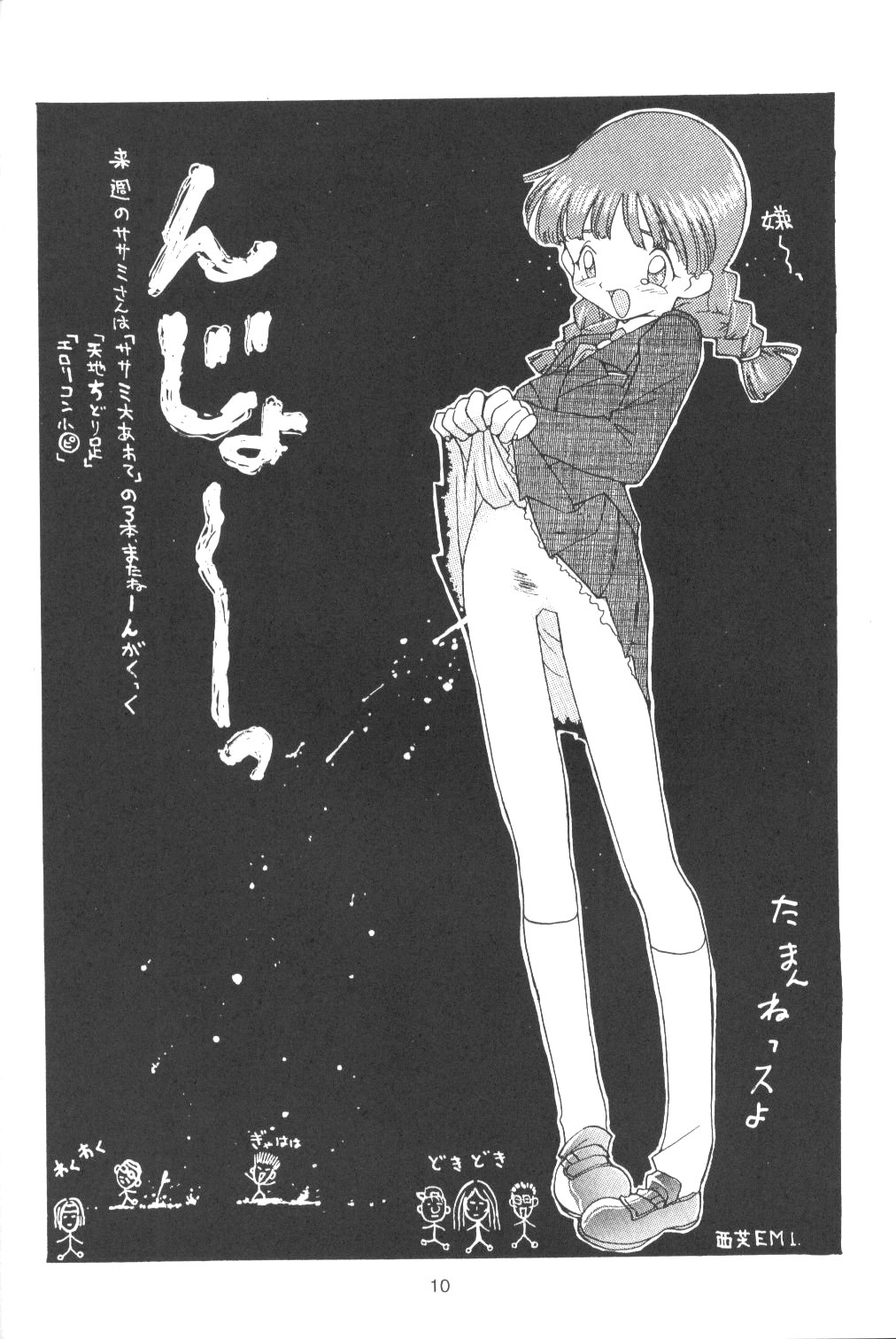 Tabeta Kigasuru 13 page 9 full