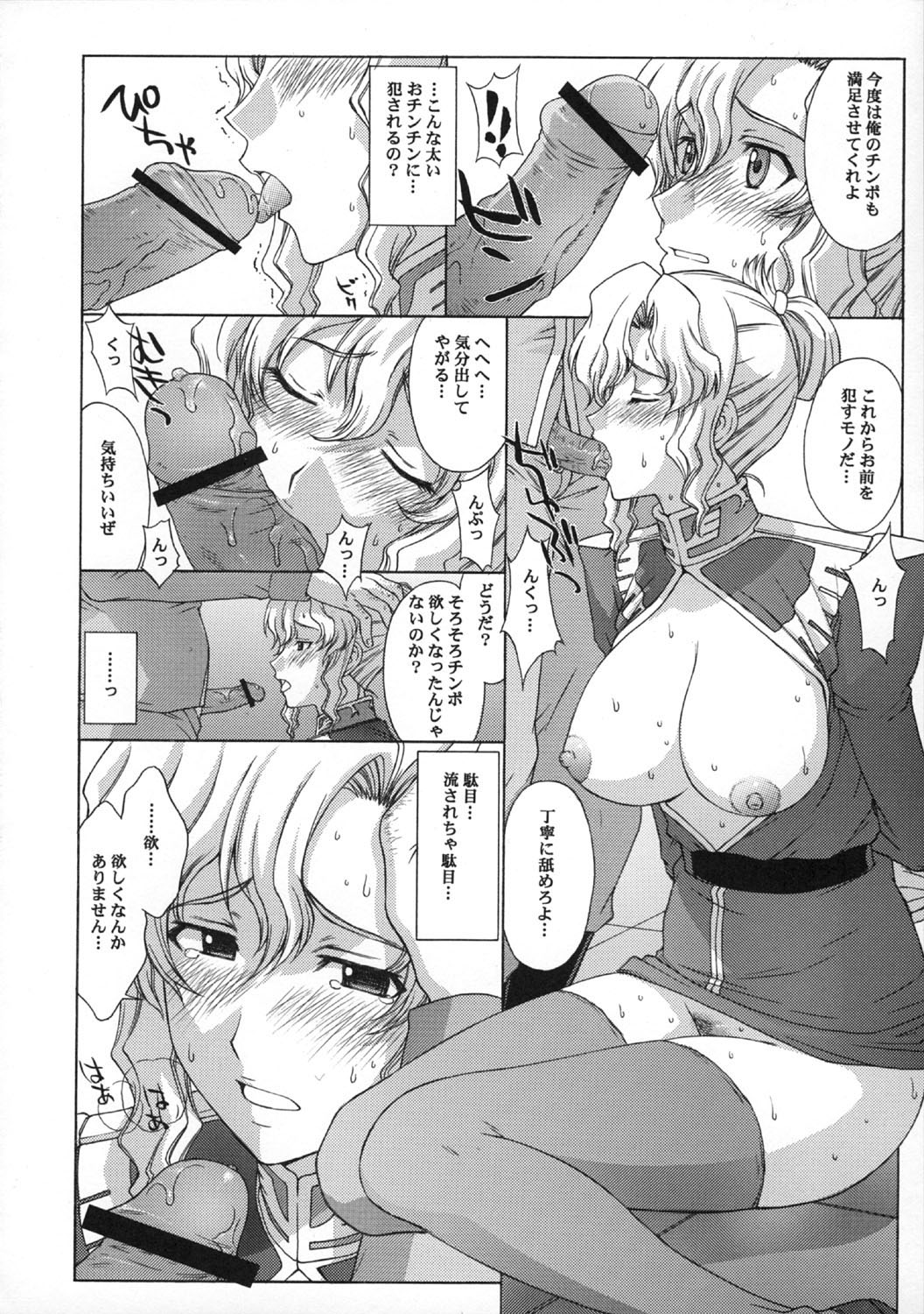 ZEON Lost War Chronicles Hishokan Hen page 5 full