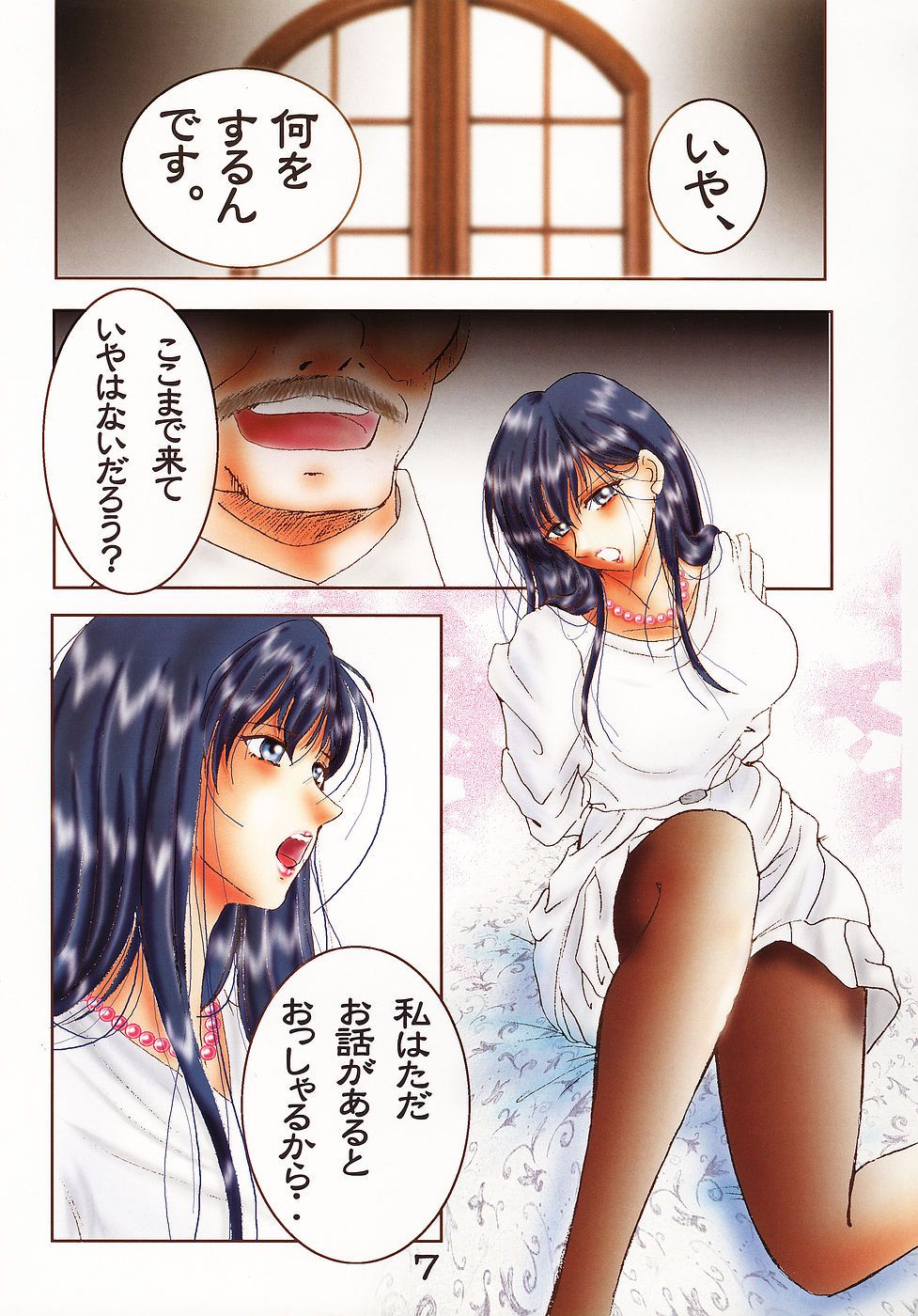 Fresh Water 5 page 5 full