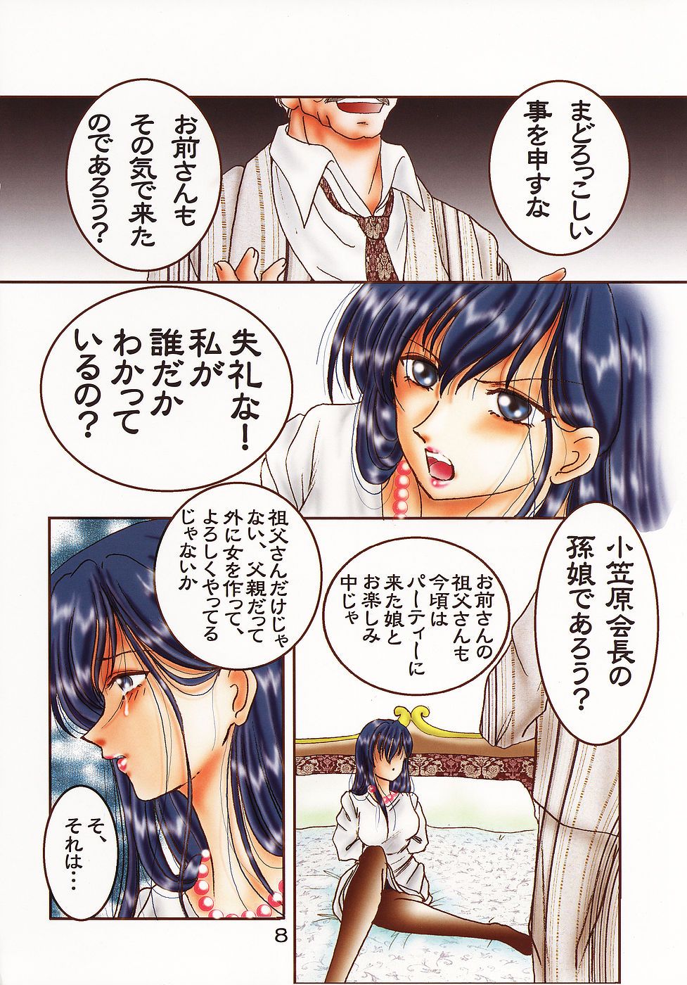 Fresh Water 5 page 6 full