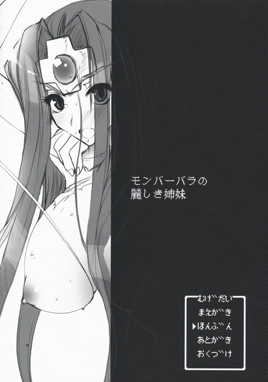 BATOSUTA page 6 full