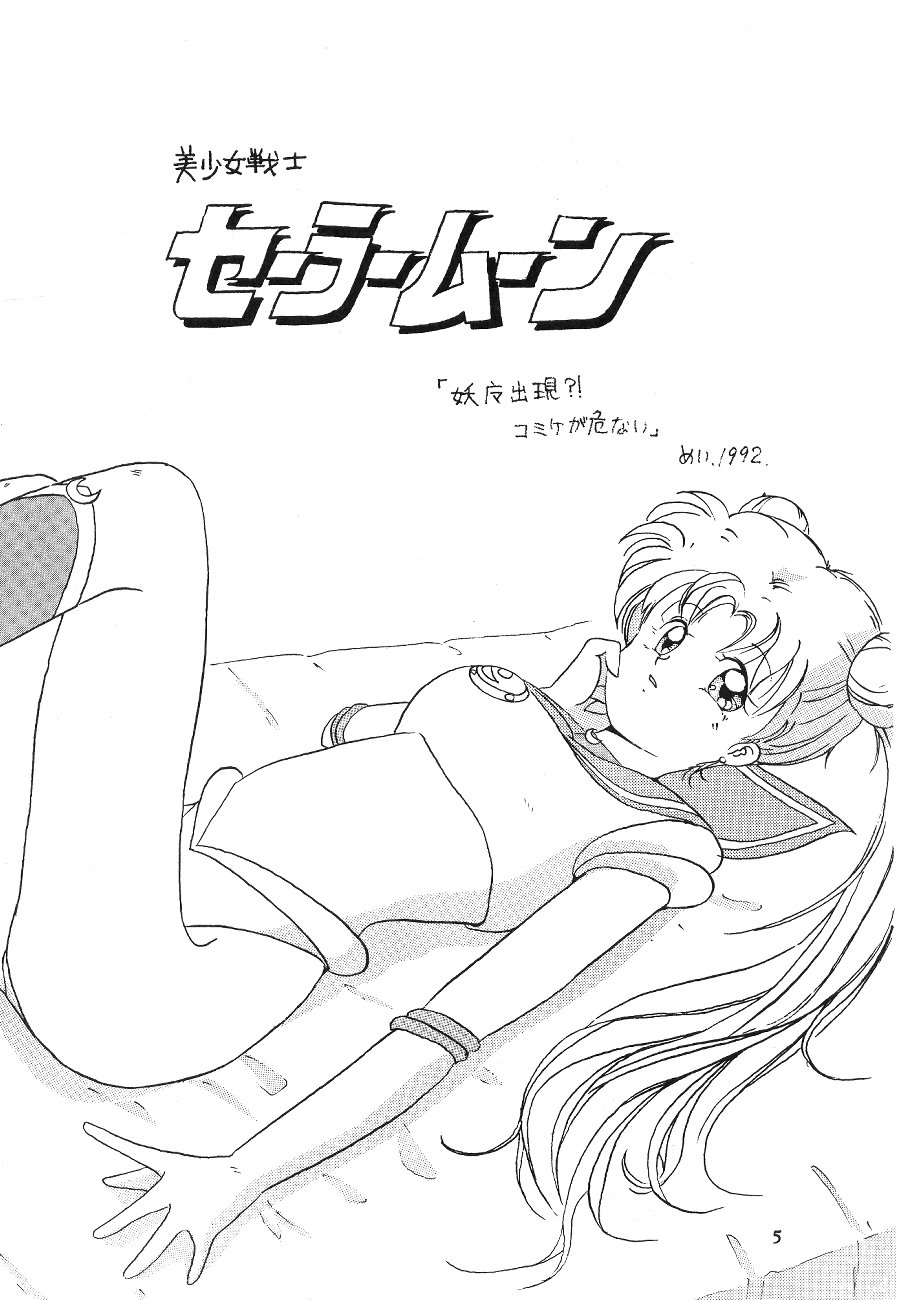 Master Up 3 page 4 full