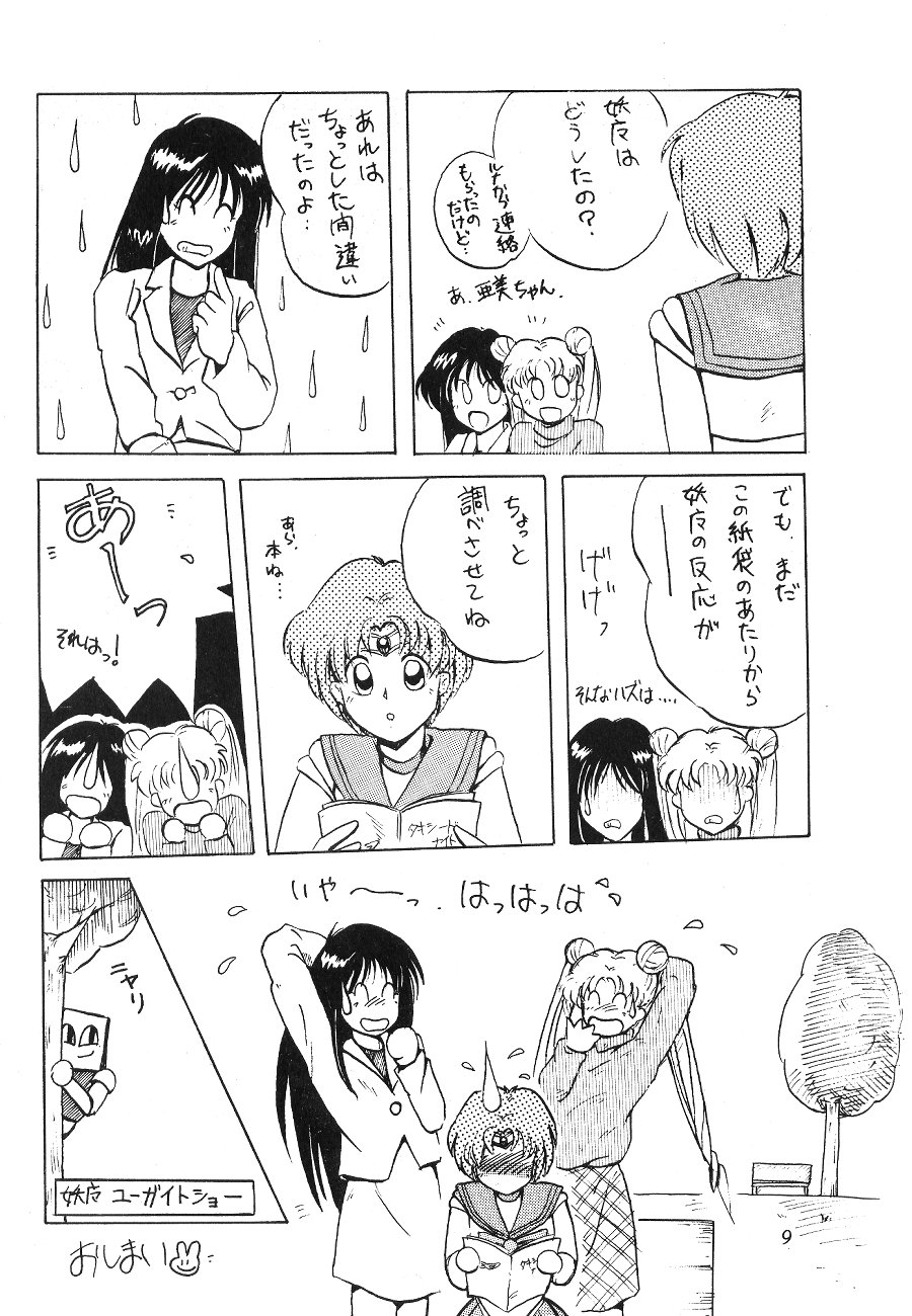 Master Up 3 page 8 full