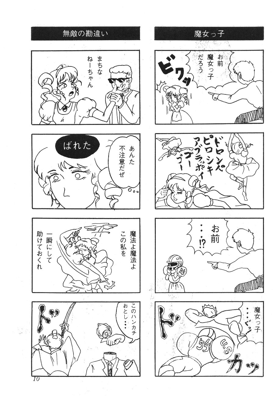 Master Up 3 page 9 full