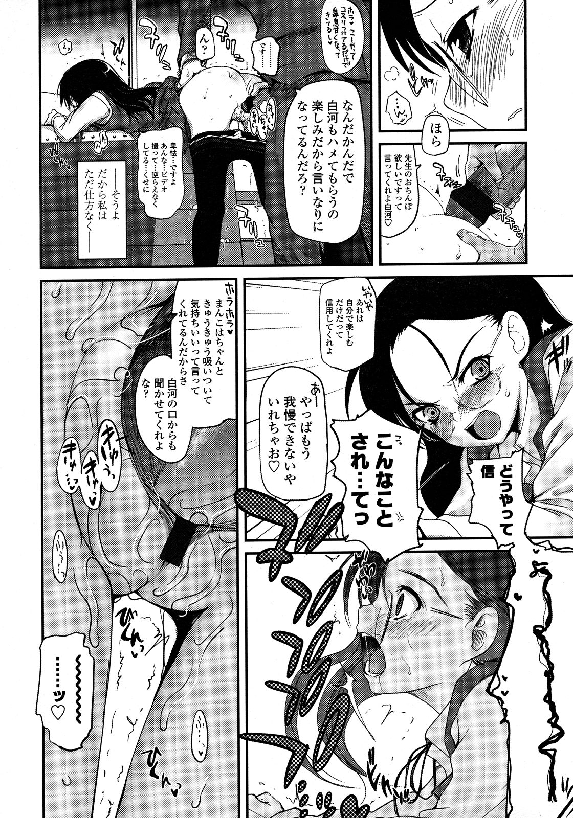COMIC LO 2008-03 page 10 full
