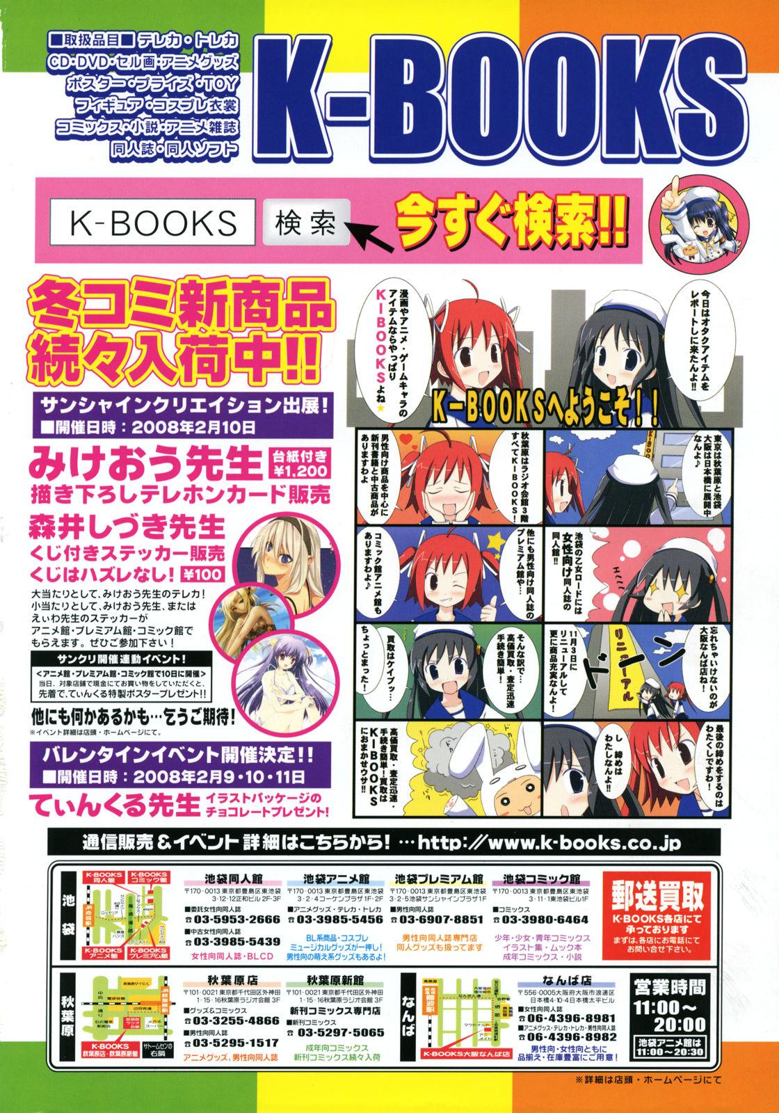 COMIC LO 2008-03 page 2 full