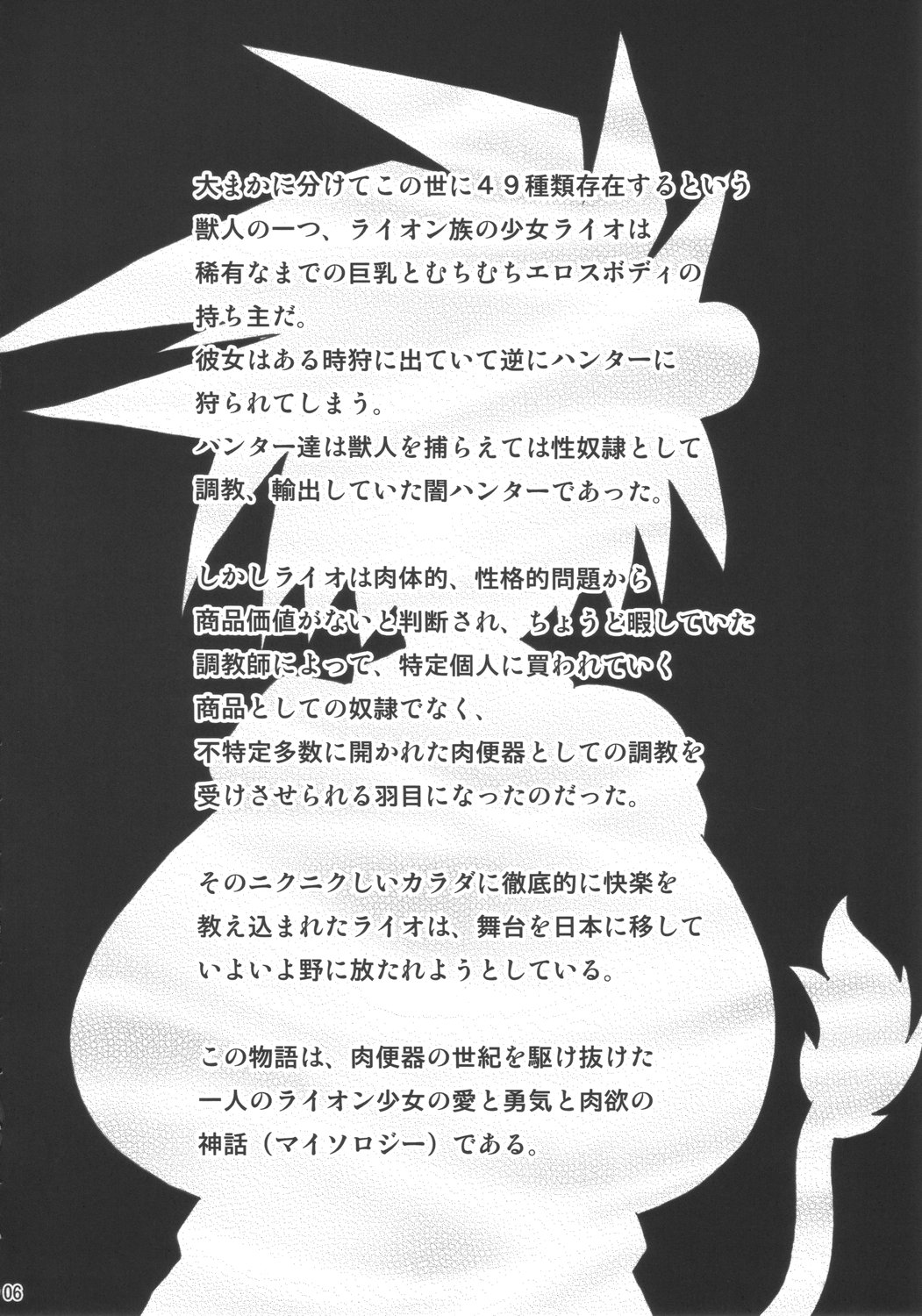 LIONBEAT page 5 full