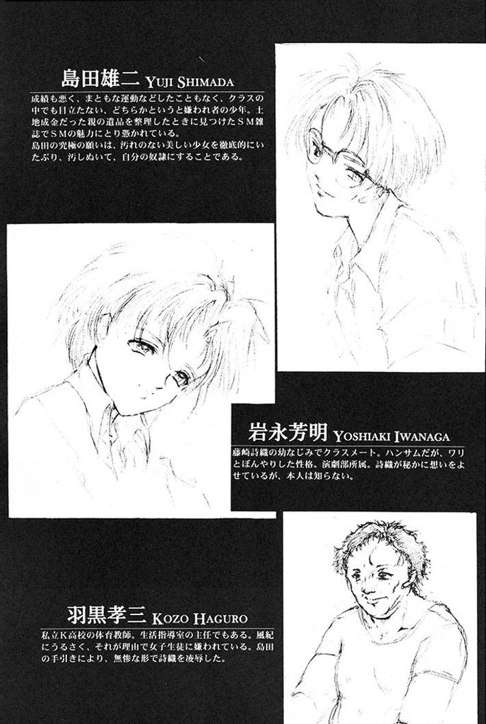 Shiori Dai-Go-Shou Tenshi Shikkaku page 4 full