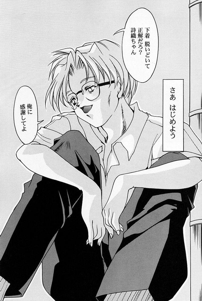 Shiori Dai-Go-Shou Tenshi Shikkaku page 6 full