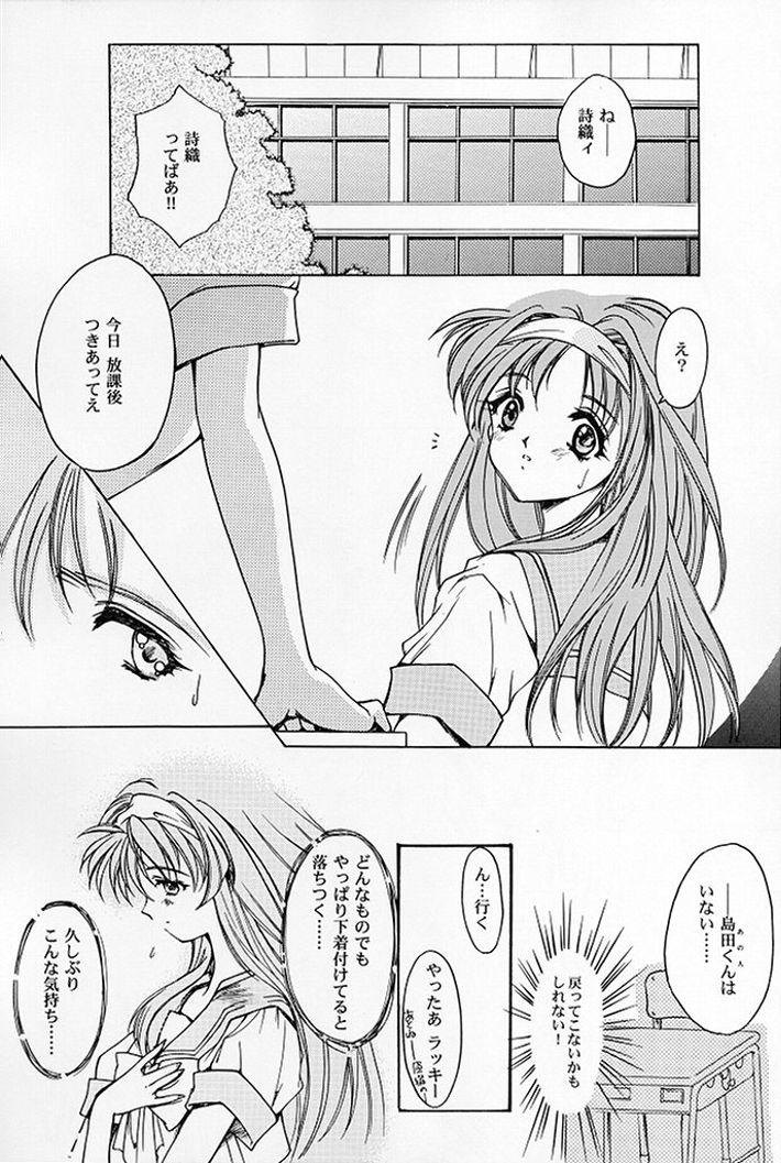 Shiori Dai-Go-Shou Tenshi Shikkaku page 9 full