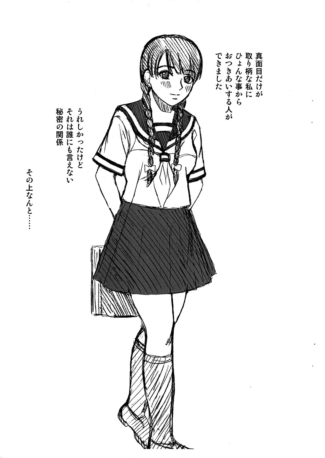 Scatolo Monkeys / SukaMon Vol. 4 page 2 full