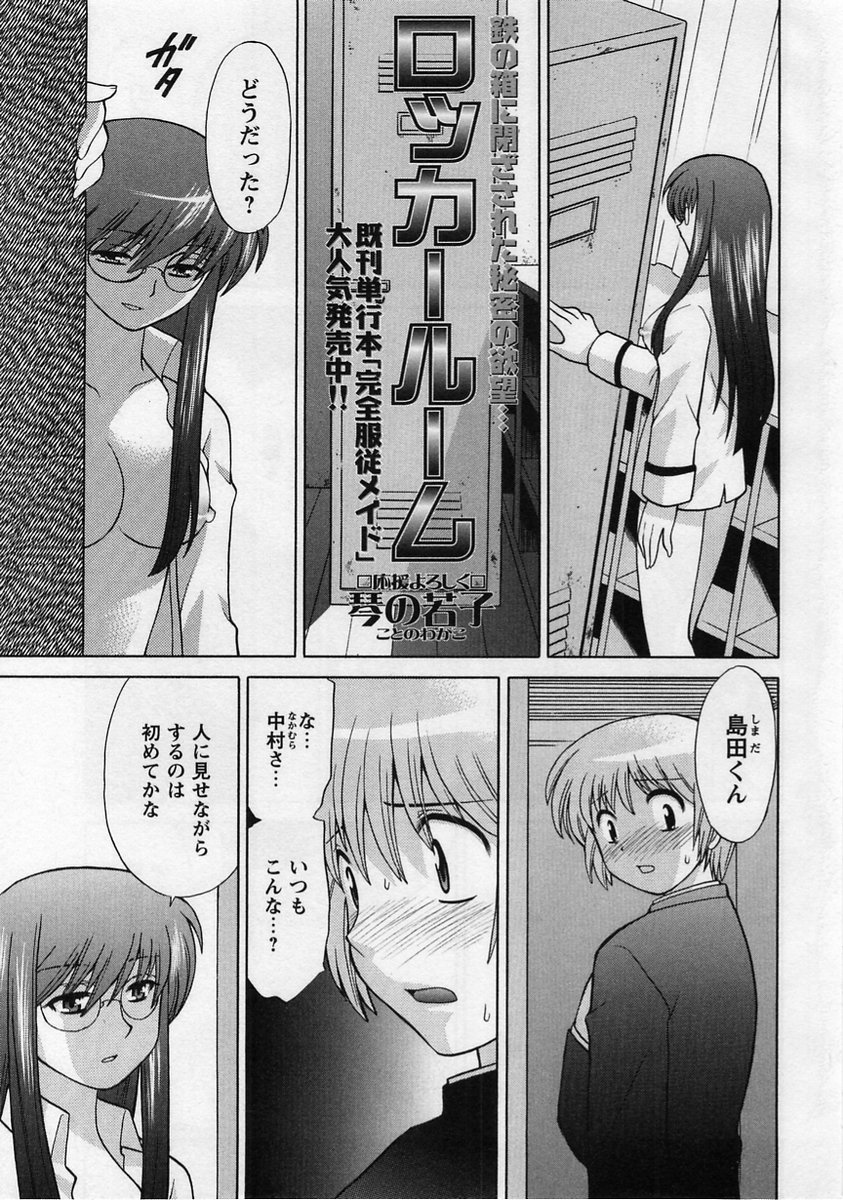Comic Masyo 2005-01 page 7 full