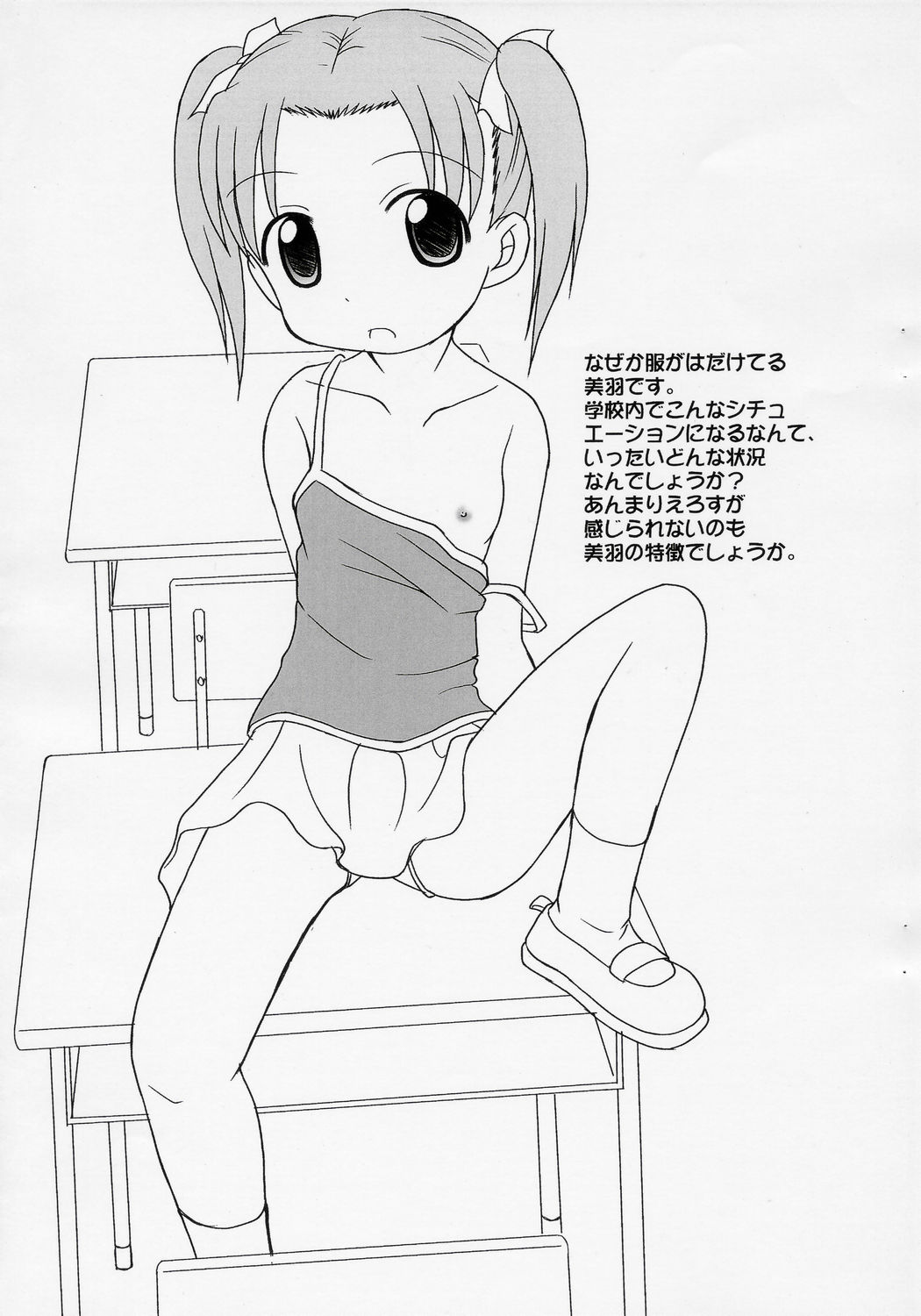 Sweet Cherry JAM Vol. 8 page 3 full