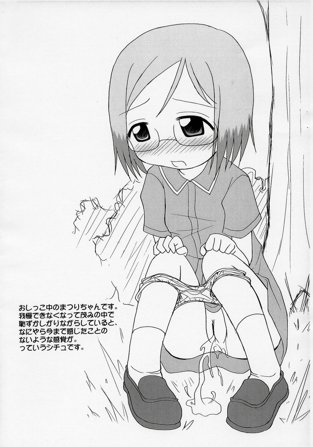 Sweet Cherry JAM Vol. 8 page 5 full