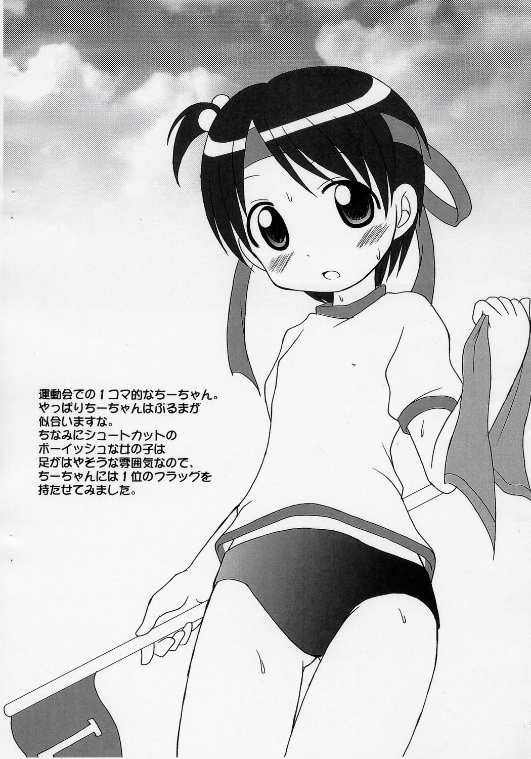 Sweet Cherry JAM Vol. 8 page 8 full