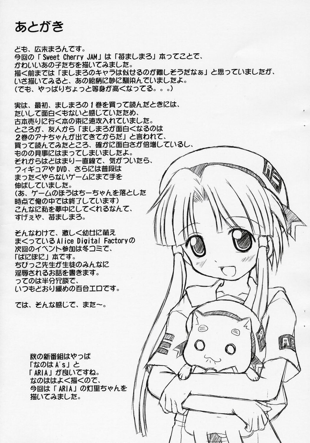 Sweet Cherry JAM Vol. 8 page 9 full