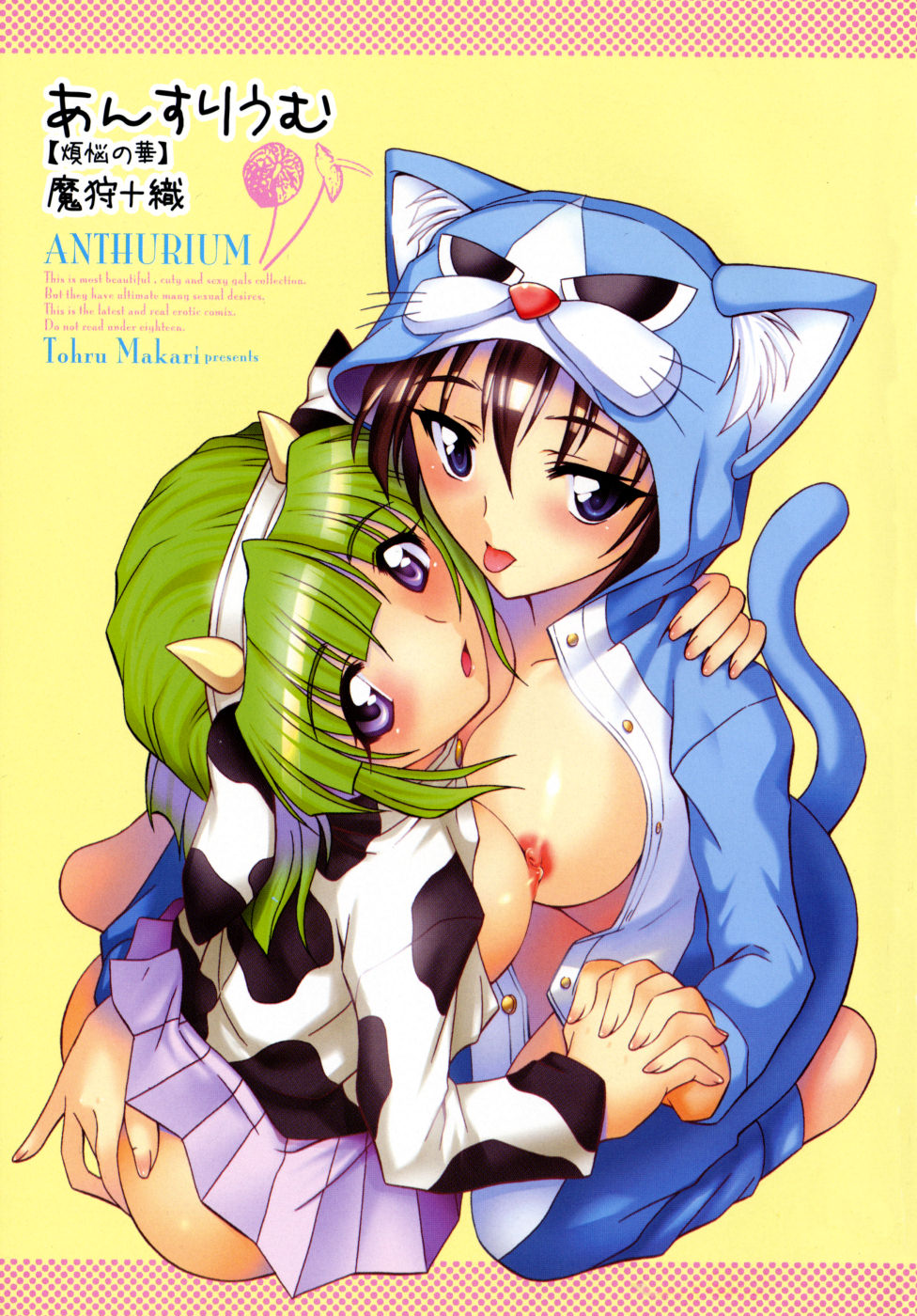 Anthurium - Bonnou no Hana page 5 full