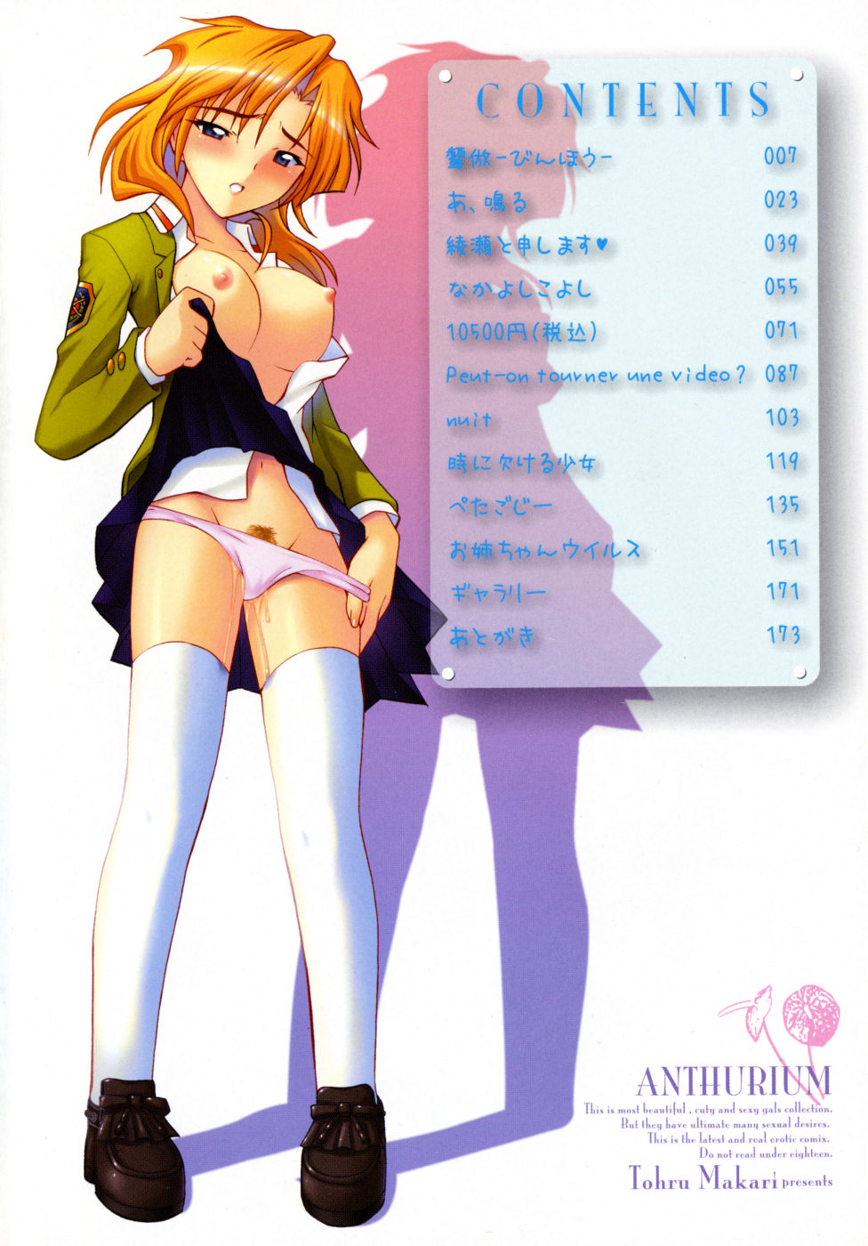 Anthurium - Bonnou no Hana page 6 full